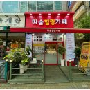 따숨힐링