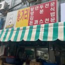 용가리분식 이미지
