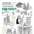 너의;미술