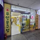 플레이그라운드문구팬시 이미지