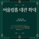 대전평생학습관 어울림홀 이미지