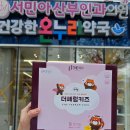 건강한온누리약국 이미지