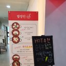 밥장인 인천논현점 이미지