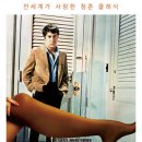 영화 졸업 정보 줄거리 결말 리뷰 1967년 더스틴 호프만