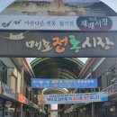 매포전통시장 이미지