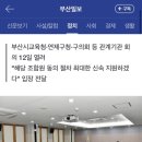 거제2구역 초등학교 신설 급물살 뉴스 이미지