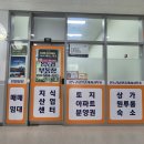 고덕온누리공인중개사사무소 이미지