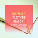 빅싸게마트 이미지
