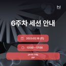 [HD]공공 데이터 (오픈 데이터) API 제대로 배우기 Part.4 API와 DB | [Nexters] 넥스터즈 22기 6~7주차 활동 후기