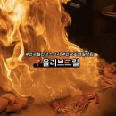 관양1동행정복지센터_서 | [내돈내산] 판교 기념일 맛집, 철판요리 &#39;올리브그릴&#39; 프라임코스 후기