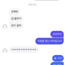 그런 짓은 하지 말아야 했는데 난 그 사실을 몰랐어