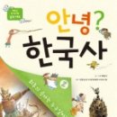 한국사2 이미지