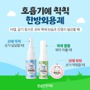 수원영통함소아한의원 이미지