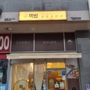 핵밥 평촌점 이미지