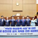 송전 이미지