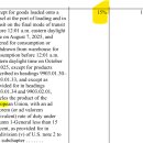 ＜백악관 오피셜＞ 일본 관세 17.5% 확정 ㅋㅋㅋ 이미지