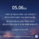 2023/5/6/부활 제4주간 토요일/입하 이미지