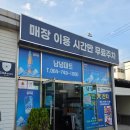 라온베이커리남녕점