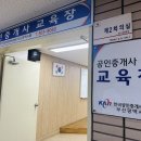빌딩북공인중개사사무소 | 2026년 6월 부산 공인중개사 실무교육 후기