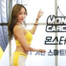 몬스터카센타 이미지