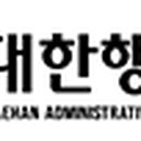 영일만 행정사 이미지