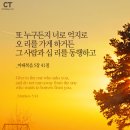 동행