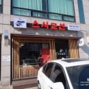 스시교센
