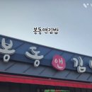 봉동앤김밥 이미지