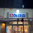 상무냉삼 이미지