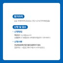 전남정보문화산업진흥원ICT융합본부