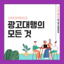 스마트마케팅 - 사상구 모라로 22 | 스마트마케팅