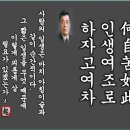 인생무상과 제행무상 이미지