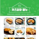 카츠담아 이미지