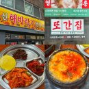 제주 동문시장 밥집 신해바라기분식 본점 순두부찌개 맛집