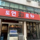 １５번횟집
