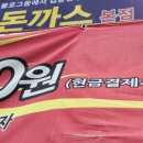 명가돈까스 이미지