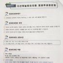 다산하늘빛유치원(공립) | 다산 국공립 《하늘빛 유치원》 정보. 예비소집일