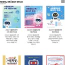 책과 함께 창의과학메이커 | <의미담아> 공방과 메이커 스페이스