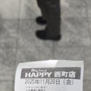삿포로38일차 바질 리셋만보고 카그야456으로 망함 이미지