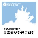 [백석]핸드폰을 활용한 코딩,앱 인벤터 | [대외활동 #25] 교육정보화연구대회
