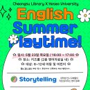 English Playtime 이미지