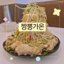 돈이짬뽕2 | [서울 광진구] 차돌짬뽕 전문점 짬뽕가온 진짜 맛있게 먹고 온 내돈 내산 후기