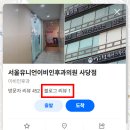 서울유니언이비인후과의원 이미지