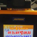 용인기흥24시배터리