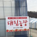 대림3농장 이미지