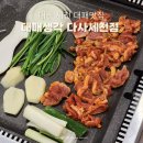 다사식당 | 다사 세천 맛집 대패생각 오리주물럭 가성비 좋은 다사 놀이방식당 솔직후기