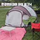 119호어린이공원 | 한강텐트대여 여의도 데이피크닉에서 감성 사진 남겨요