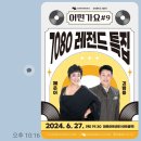 노블7080 이미지