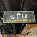 포천셀프킹 이미지