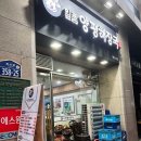 일품양평해장국 백석
